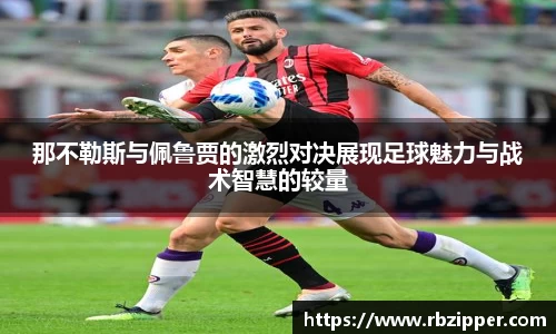milan米兰