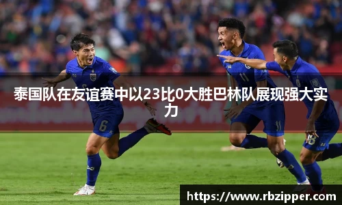米兰体育