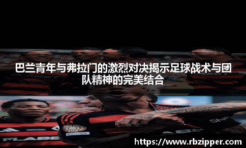 米兰体育